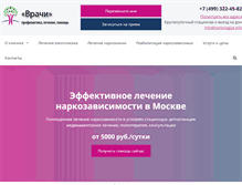 Tablet Screenshot of narkologiya.info