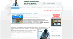 Desktop Screenshot of narkologiya.com
