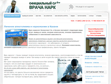 Tablet Screenshot of narkologiya.com
